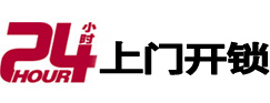 建华专业电话开锁服务